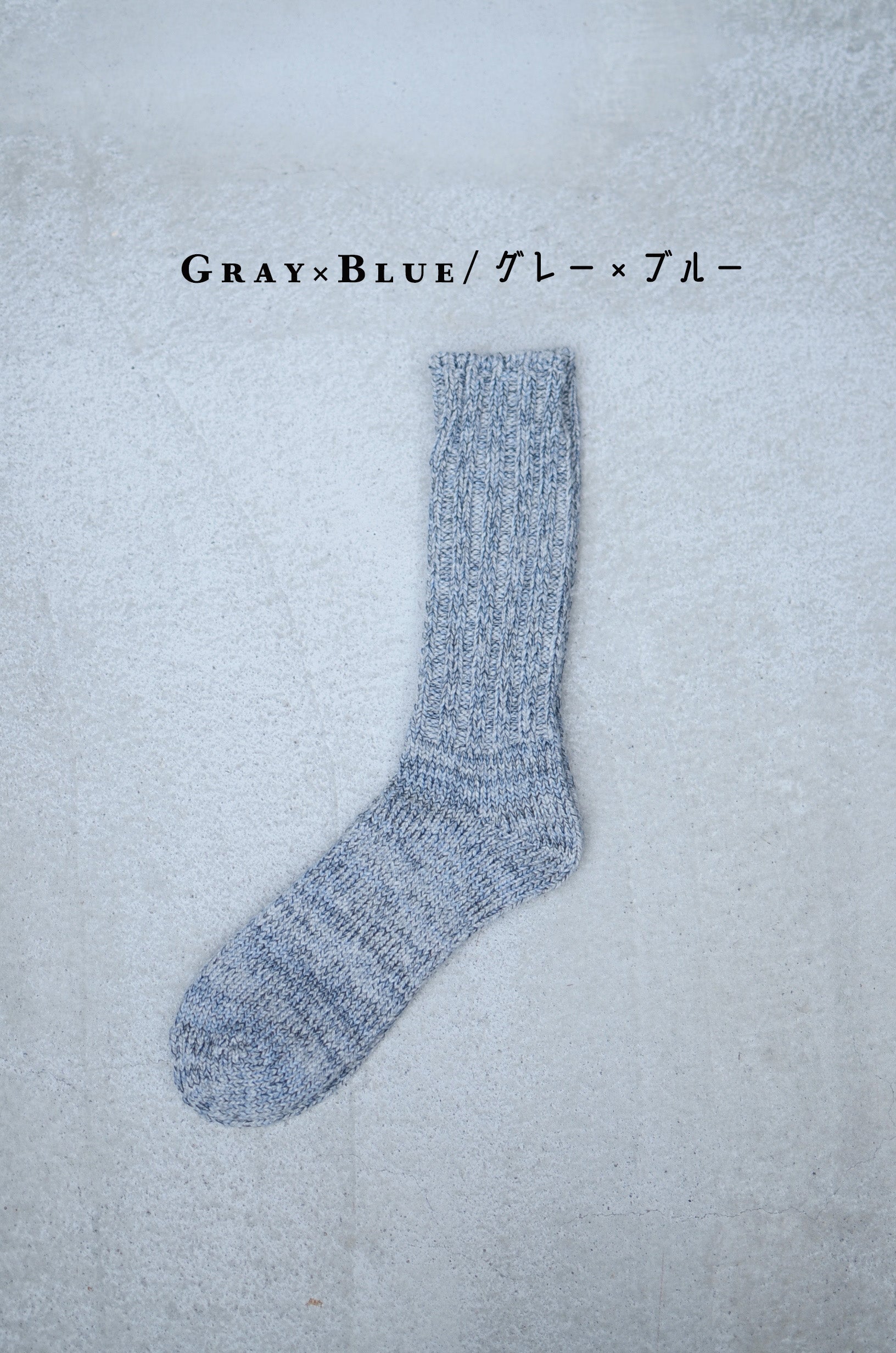 SUPER LOWGAUGE SOCKS (for Men)