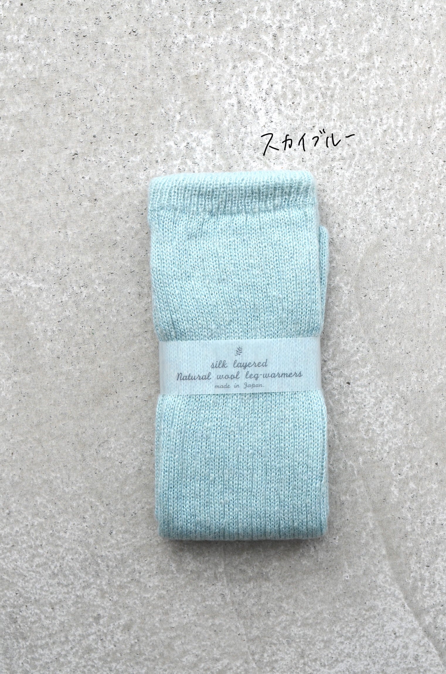 Silk Layered Legwarmer シルク二重編みレッグウォーマー