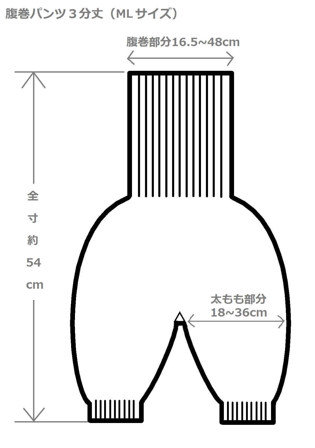 日本製 ニットの腹巻きパンツ