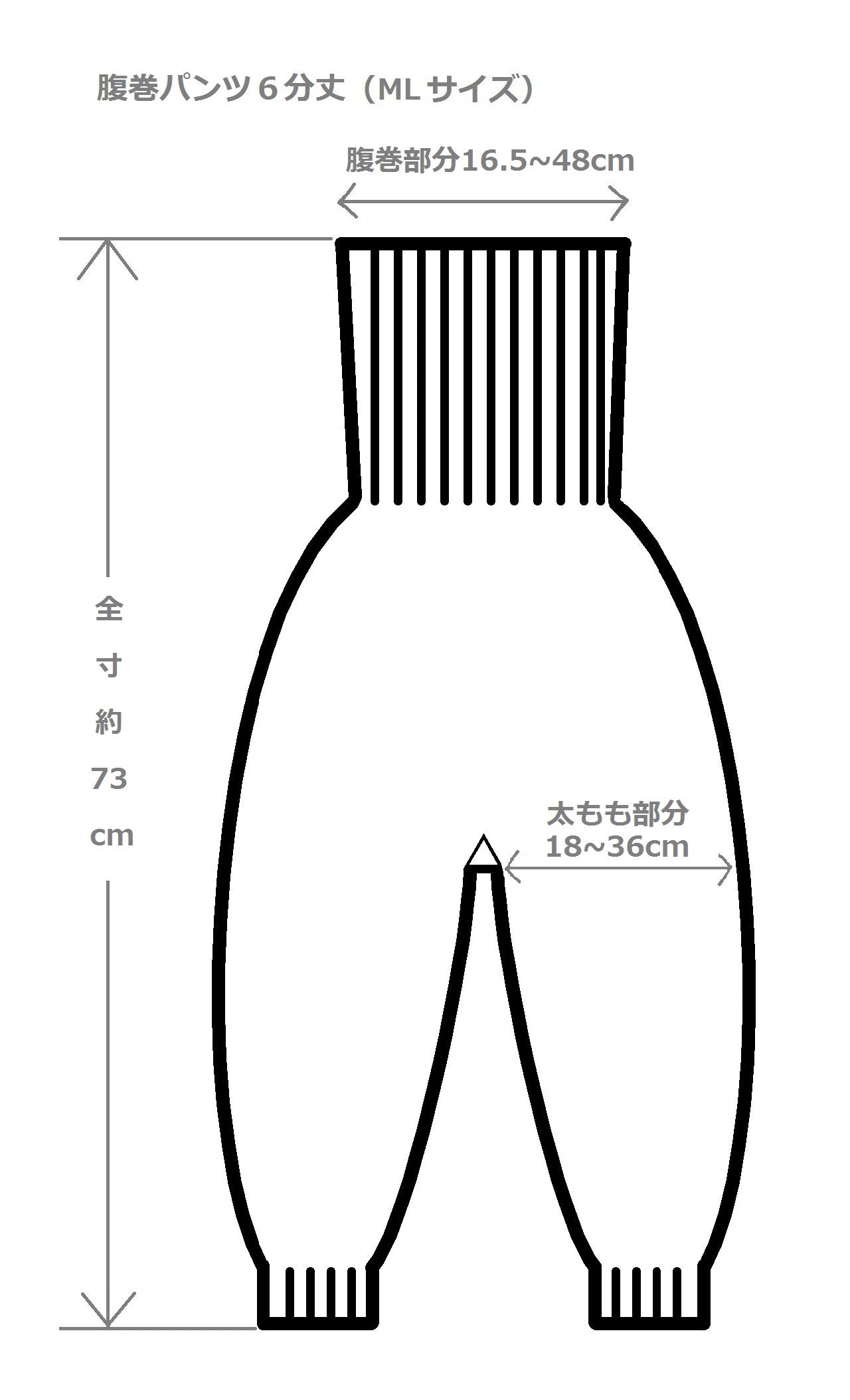 日本製 ニットの腹巻きパンツ