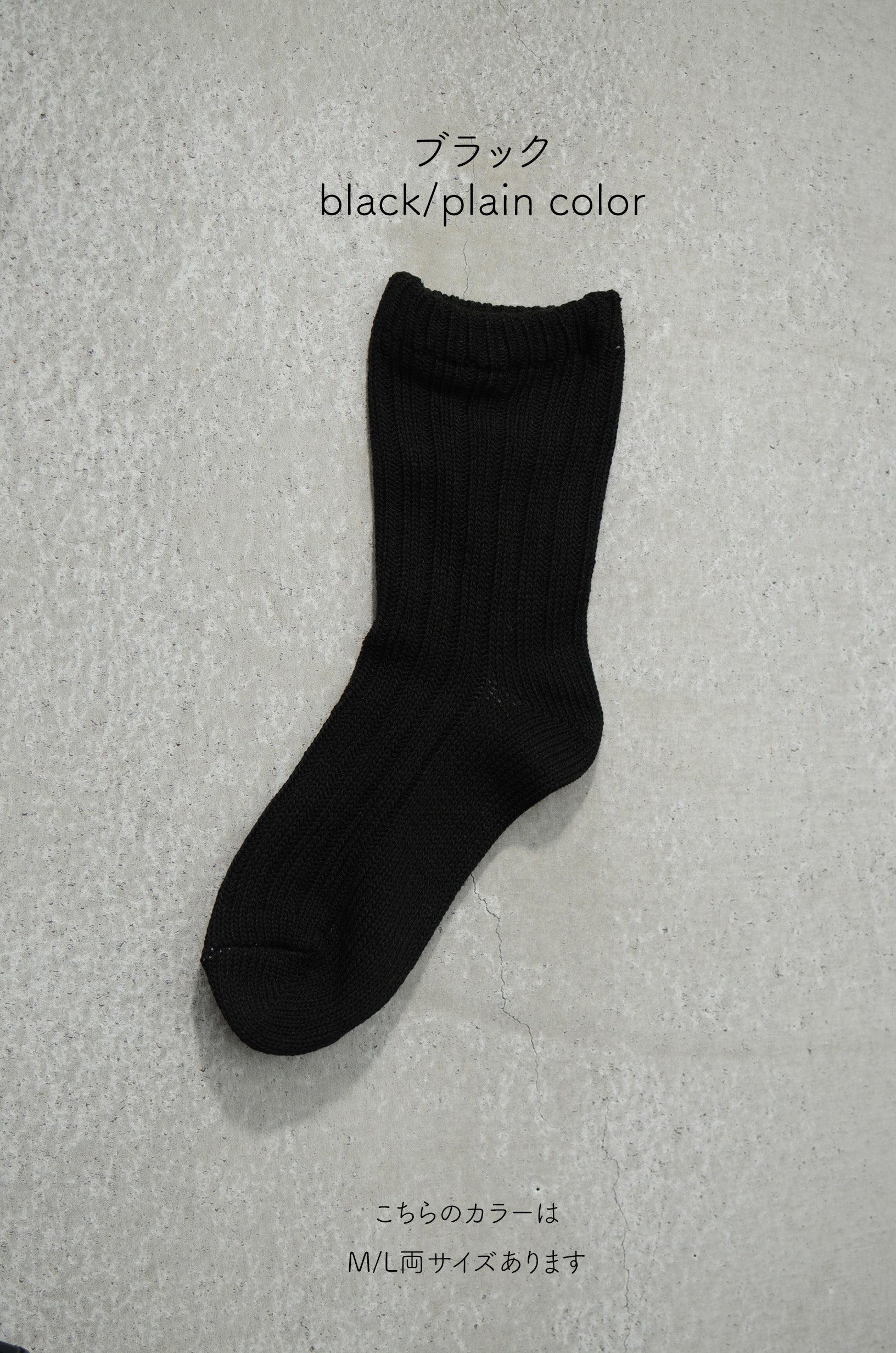 シルクとウールの二重ソックス(M)