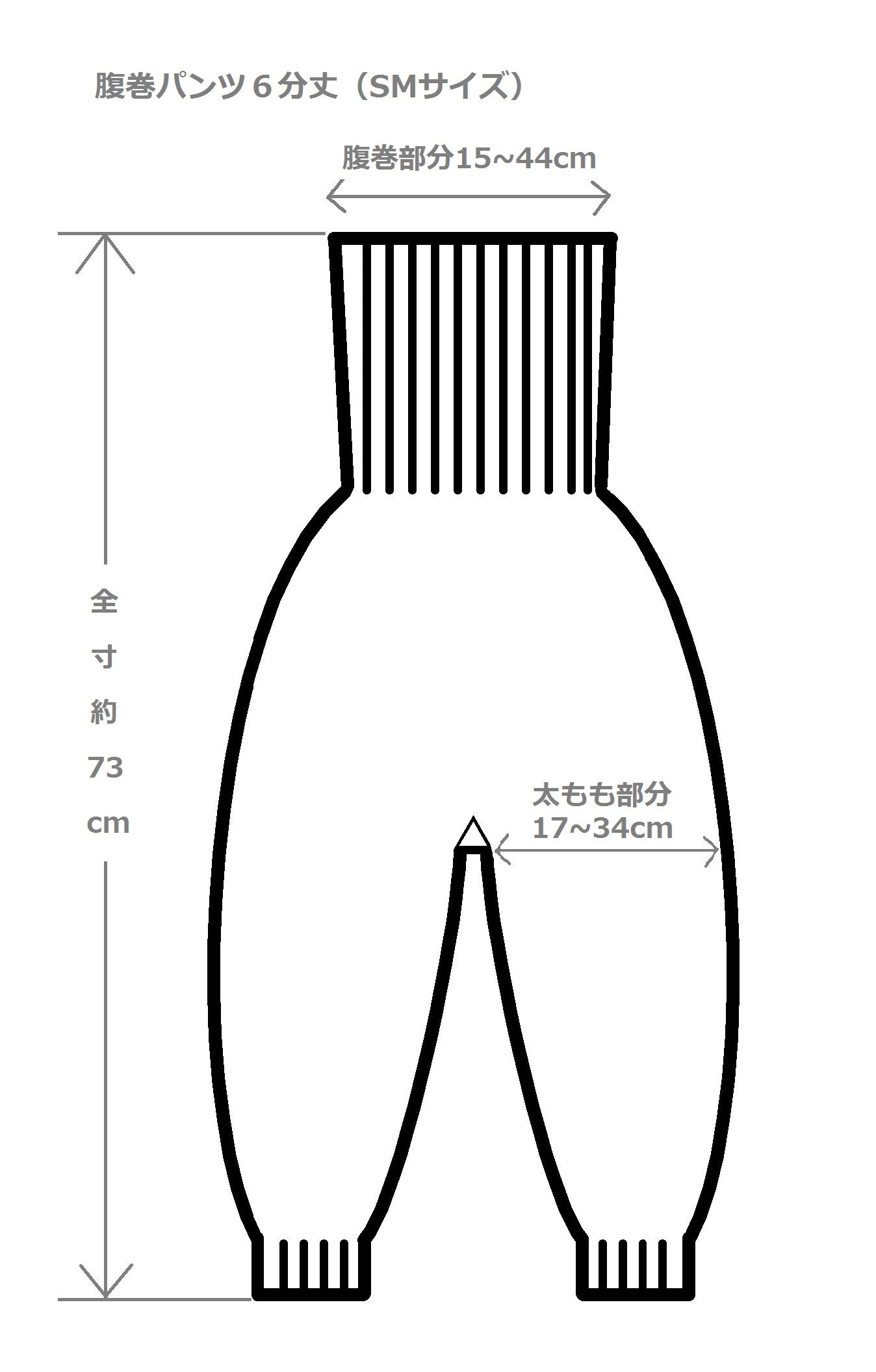 日本製 ニットの腹巻きパンツ