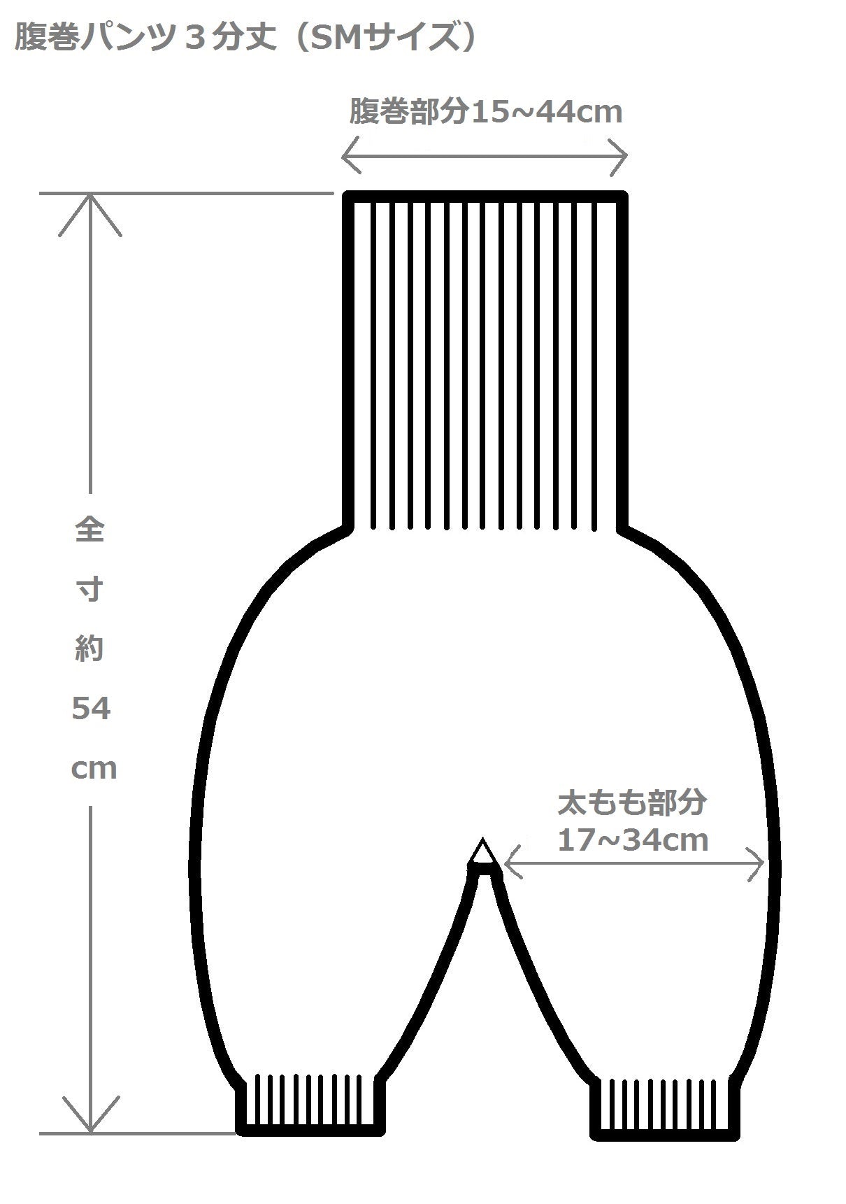 日本製 ニットの腹巻きパンツ