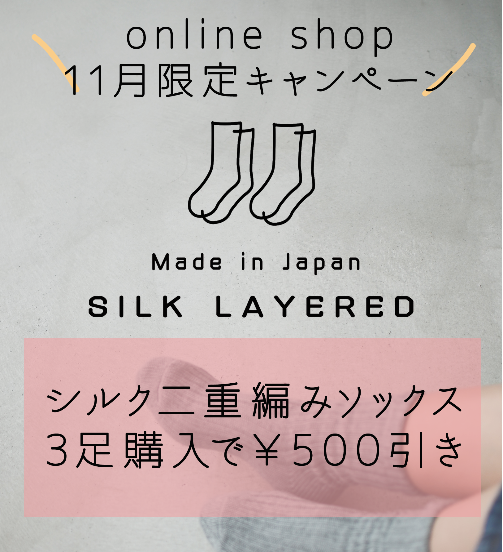 11月限定キャンペーンのお知らせ