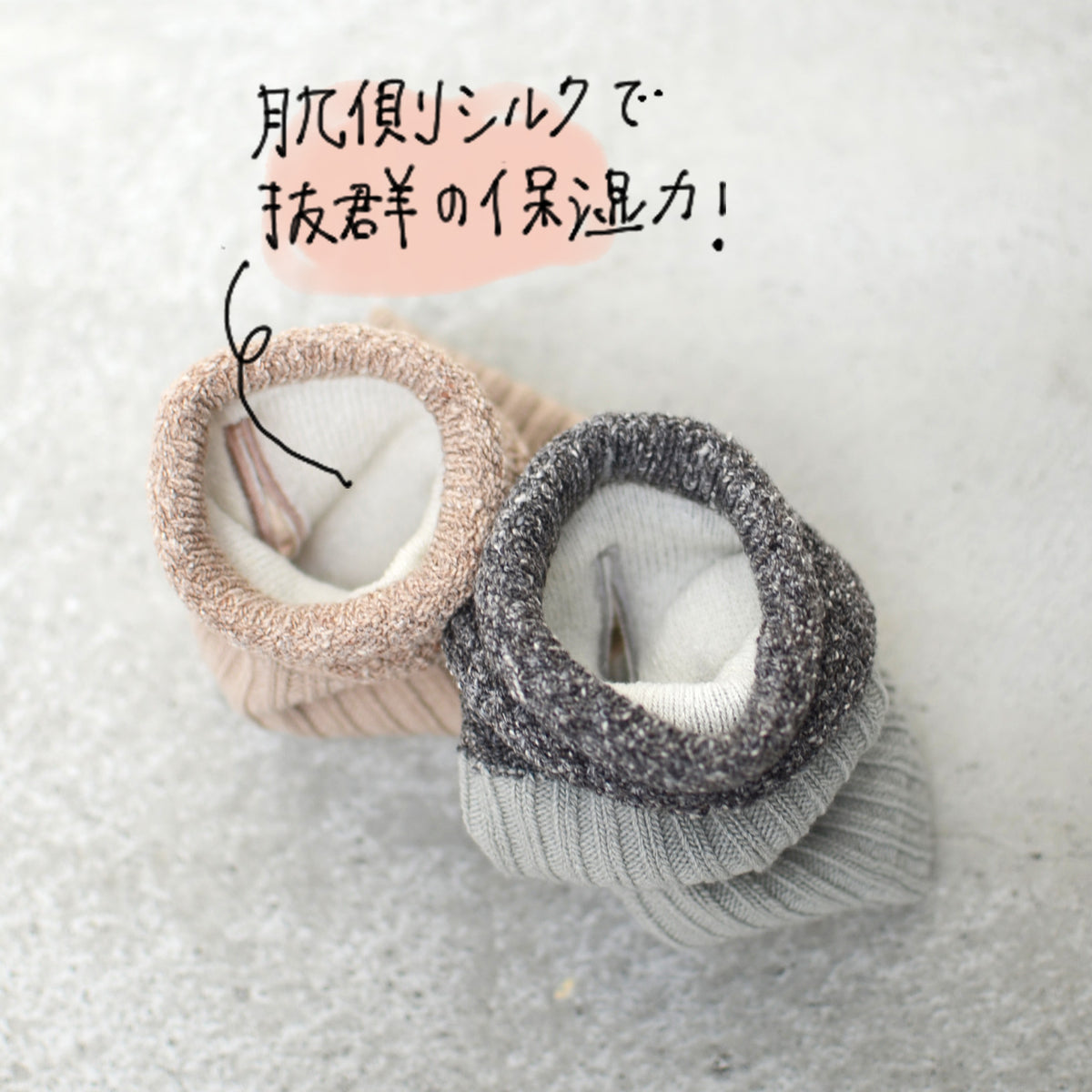 Mixed Material Wrist Warmers <SILK LAYERED>
