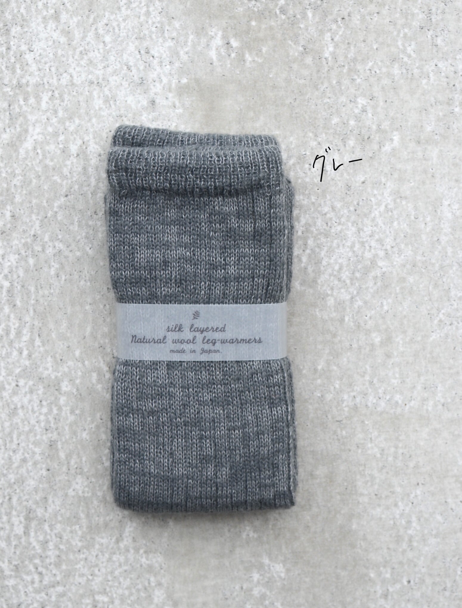 Silk Layered Legwarmer シルク二重編みレッグウォーマー　