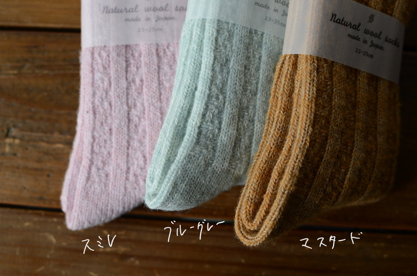 Natural wool socks(M) 日本製靴下