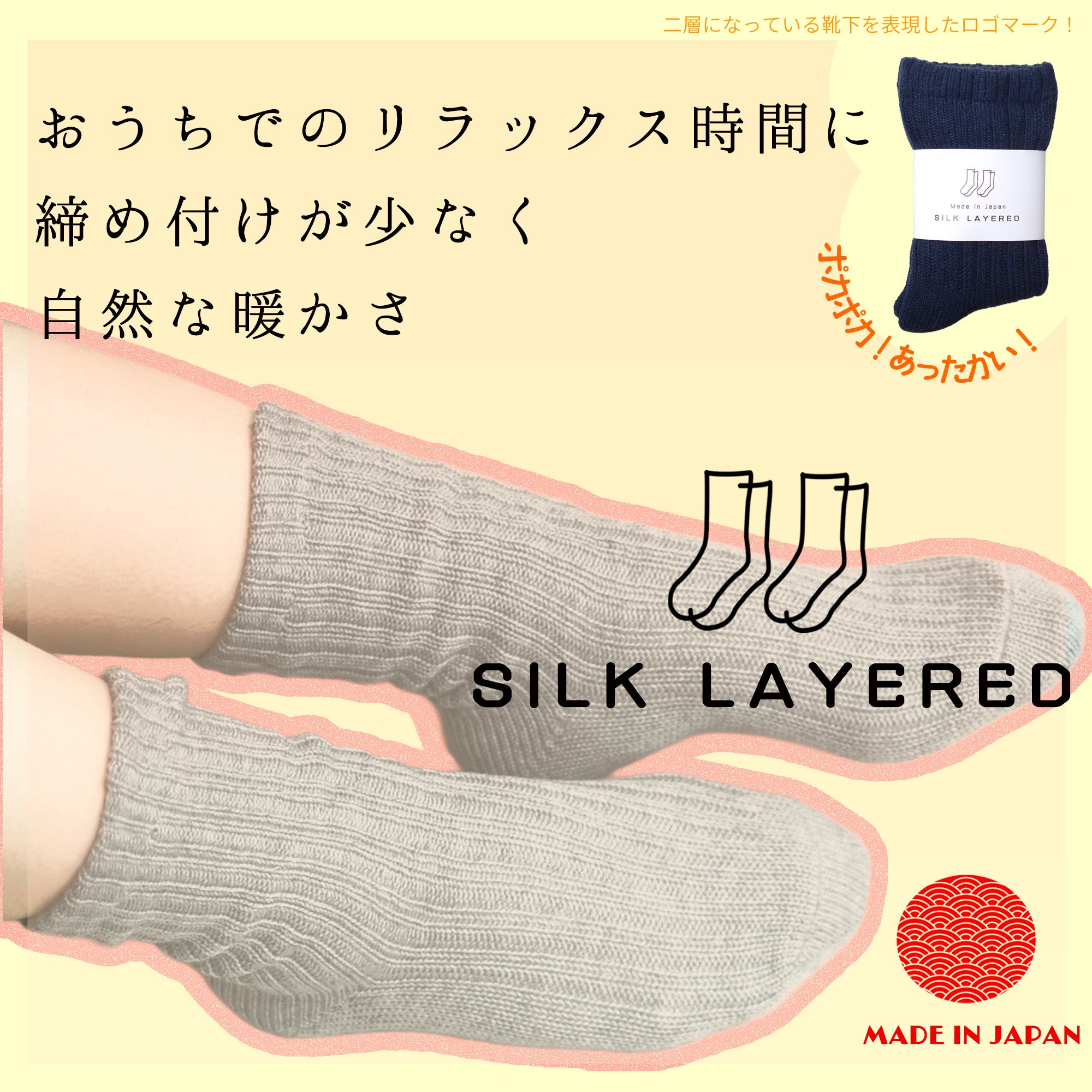 肌側シルクの二重ソックス  SILK LAYERED SOCKS