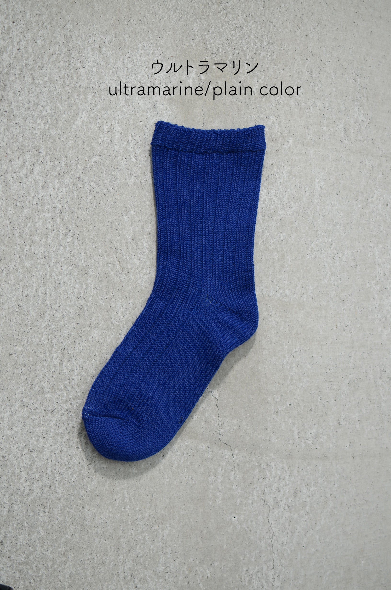 シルクとウールの二重ソックス(M) Plain15colors/単色シリーズ