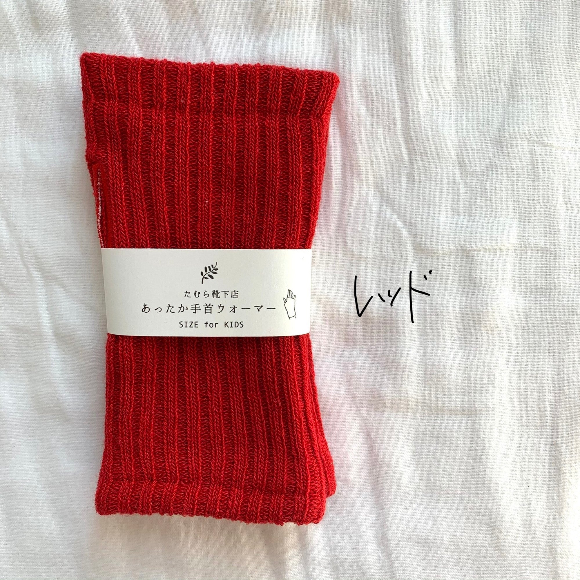 Silk double knit wrist warmer<kids> made in Japan