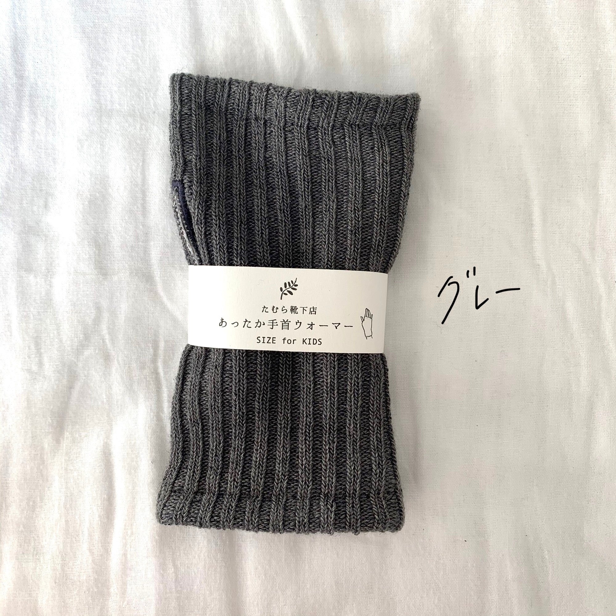 Silk double knit wrist warmer<kids> made in Japan